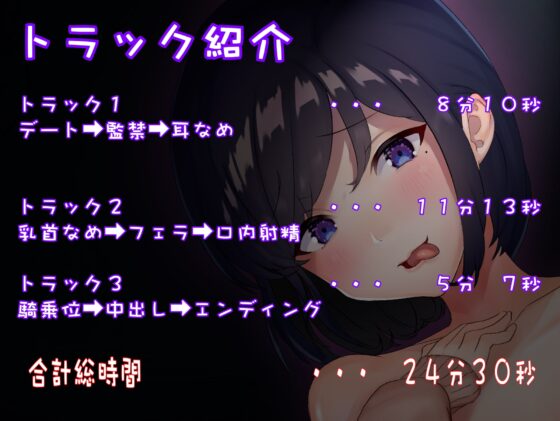 ヤンデレ女子大生に媚薬漬けにされて強制中出し既成事実を作らされちゃう【バイノーラル】 [ヤンデレシチュボ研究所] | DLsite 同人 - R18