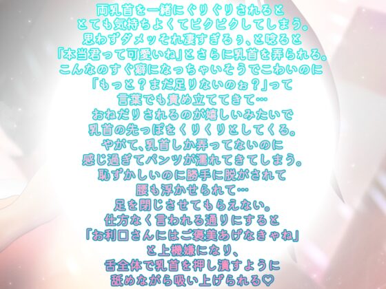 乳首責め好き僕っ子の甘舐めボイス【乳首責め/男性受け】 [マラカイトシチュエーション] | DLsite 同人 - R18