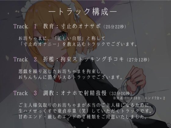 金髪メイドさんの可愛がり折檻 [ふにゅっとファクトリー] | DLsite 同人 - R18