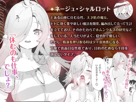 妖しくてエッチな魔女に精子をこってりと搾られるお話 [シロシロシロップ] | DLsite 同人 - R18