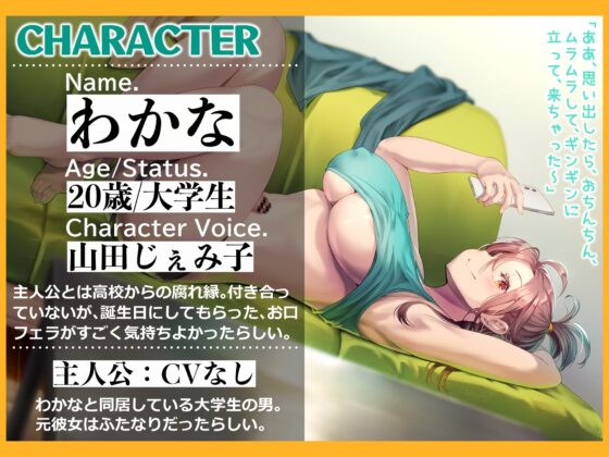 ふたなりルームメイト～だらだら?勝負?大好き嫉妬エッチ～ [仮性旅団] | DLsite 同人 - R18