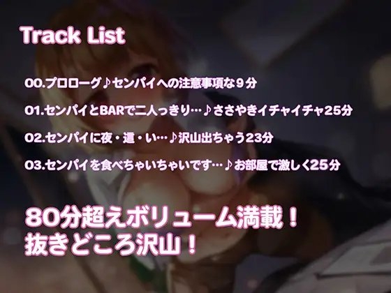 ヤンデレ度300%な後輩の命令で、たっぷり射精してみませんか・・・? [Sweet Fruits] | DLsite 同人 - R18