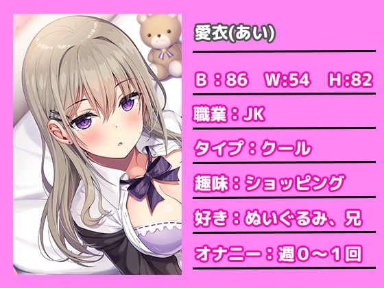 義妹との援交性活 [どるちぇ!] | DLsite 同人 - R18