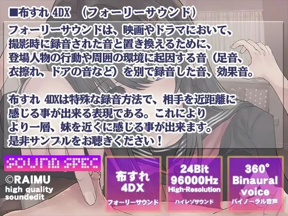 『ダウナー妹のザコ責め』-ザコ責めメス豚落ち音声- 耳舐め 乳首責め バイノーラル CV:涼花みなせ様【布すれフォーリーサウンド】 [雷夢] | DLsite 同人 - R18