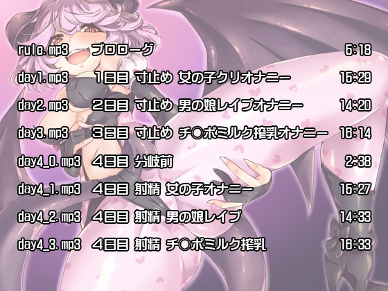 男の娘寸止め射精管理 変態女装男の娘の射精管理地獄 [ケチャップ味のマヨネーズ] | DLsite 同人 - R18