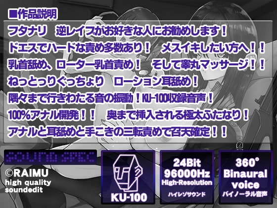 Z/ウイルス殲滅特殊部隊フタナリアカネ 極太フタナリ音声 メスイキ 耳舐め CV:秋野かえで【KU-100】 [雷夢] | DLsite 同人 - R18