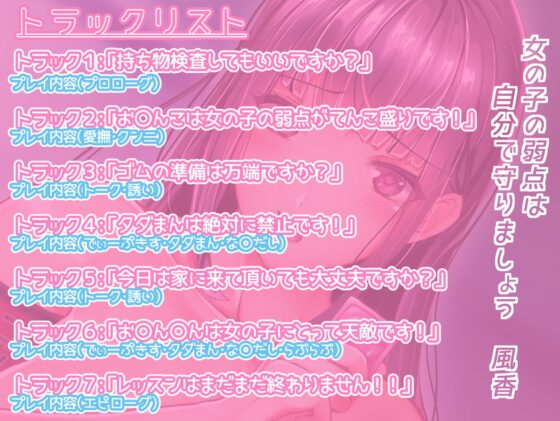 ふたなり風紀委員長の正しい性知識レッスン [F-girls] | DLsite 同人 - R18