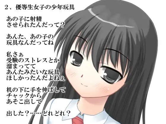 女子にいじめられる休み時間 [いじめっ娘通信] | DLsite 同人 - R18