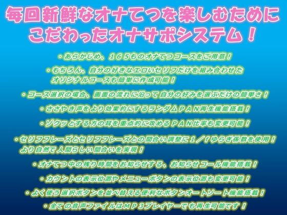 オナニー中毒プログラム 射精天国? 射精地獄? ささやきお姉さんにザーメンを搾り取られまくる日々 [フルーツボイス] | DLsite 同人 - R18