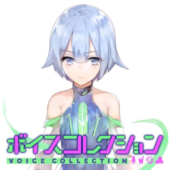 【DLsite限定特典付】ボイスコレクション vol.1～vol.3セット版 [Butterfly Dream] | DLsite 同人 - R18