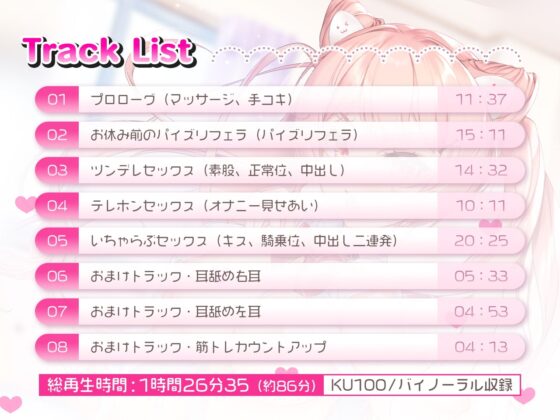 ツンデレ妹はお兄ちゃんのいらいらおにんにんを寝かしつけたい!【バイノーラル】 [みみっく屯田兵] | DLsite 同人 - R18