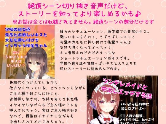 イかされちゃう系実演シチュボ絶頂特集★4作品の『絶頂&amp;絶頂前後のシーン』を凝縮! [どきどきぼいす] | DLsite 同人 - R18