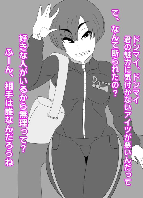 男とか女とか、どうでも良くない? [アクメハゲ] | DLsite 同人 - R18