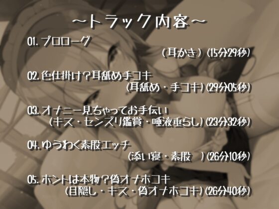 ポンコツメイドの求婚あまあま色仕掛け!? [はにーばけっと] | DLsite 同人 - R18