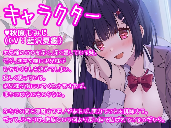 ヤンデレすぎる妹がお兄様を味わいつくしちゃいます!!愛しすぎる女の子たち [おーばーらばー] | DLsite 同人 - R18