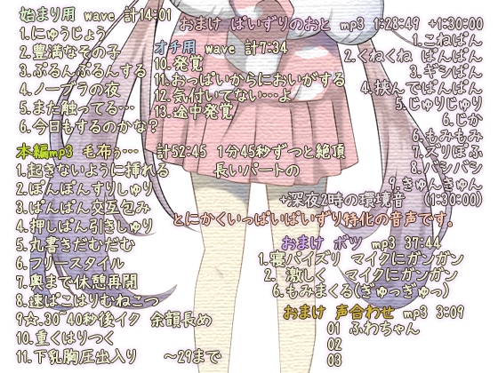 眠姦マエストロ 天使の寝息は夜に喘ぐ [ぺありふこうぼう] | DLsite 同人 - R18