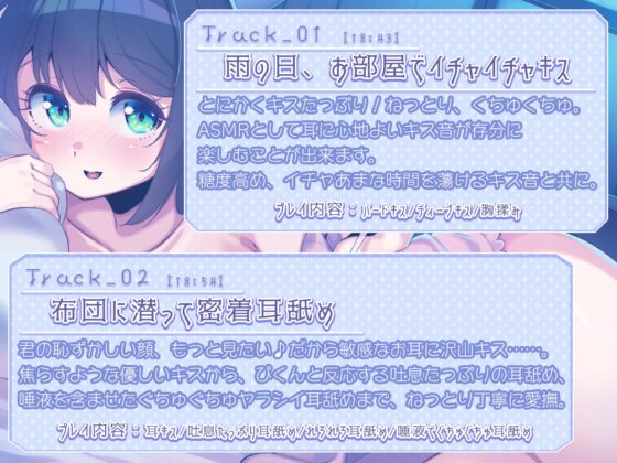 【密着イチャあま】雨の日、お家デート [まどろみの宿] | DLsite 同人 - R18