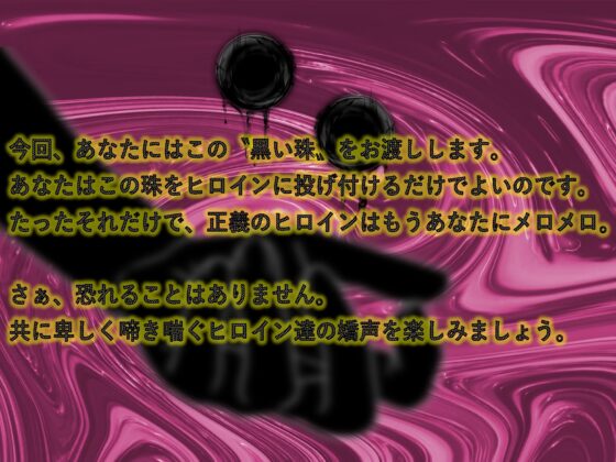輝石戦士ジュエルスターズ～裏切りに穢される二つ星～ [Rulers] | DLsite 同人 - R18
