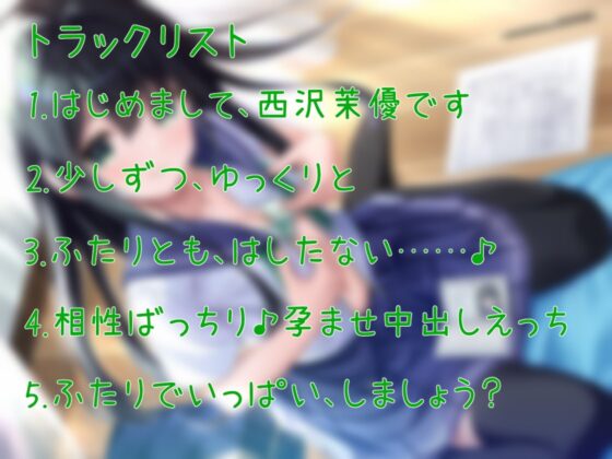 少子化×孕ませまっちんぐ!清楚なJK・茉優と子作り中出しえっち [C-LoveR] | DLsite 同人 - R18