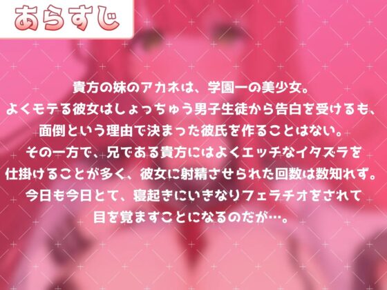 【CV西瓜すいか】モテモテ美少女な妹は兄にエッチをするのが好きすぎる【3Dioバイノーラル】 [フヅキ堂。] | DLsite 同人 - R18