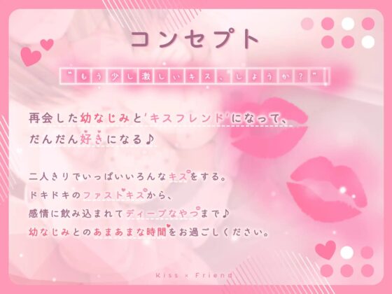 キスXフレンド。~好きになっちゃう、魔法のおまじない。~ [ユニコーンの花園] | DLsite 同人 - R18