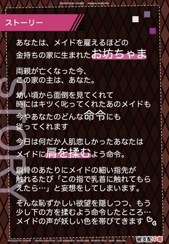 乳首をもっとイジメてください…メイドと主従逆転しておねだりさせられる日常 [被支配中毒] | DLsite 同人 - R18