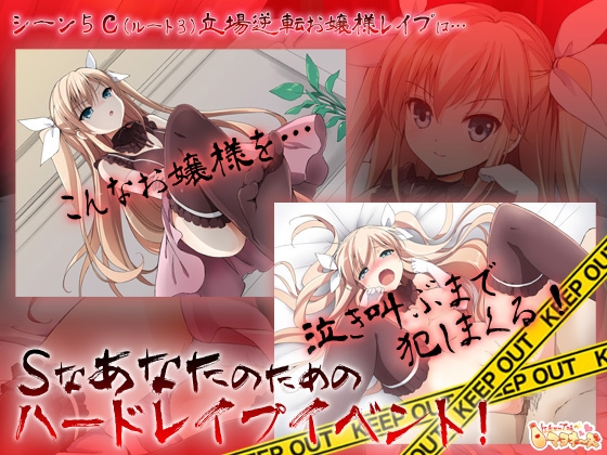 お嬢様の奴隷 [ケチャップ味のマヨネーズ] | DLsite 同人 - R18