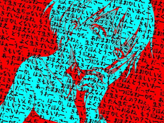 罵倒 [ケチャップ味のマヨネーズ] | DLsite 同人 - R18