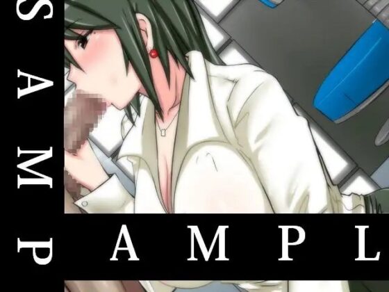 人妻OLのフェラチオ [もんすたーぼっくす] | DLsite 同人 - R18