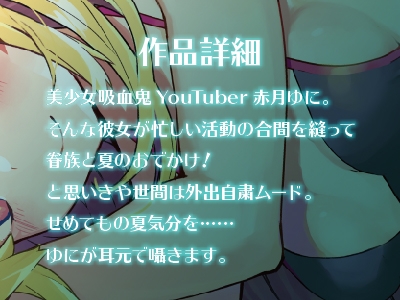 眷族への福利厚生～夏～ [ゆにクリエイト] | DLsite 同人 - R18