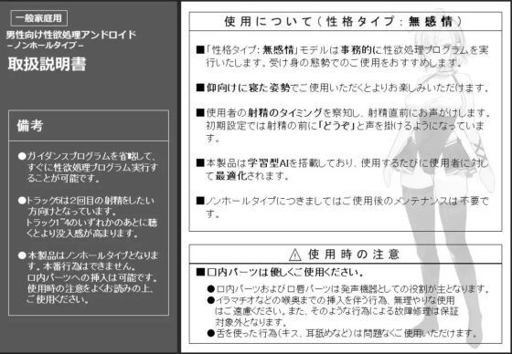 【無機搾精】無感情アンドロイド事務的性欲処理業務【低音/耳舐め/バイノーラル】 [うるまん堂] | DLsite 同人 - R18