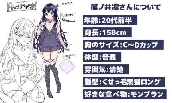 【オナニー実演】凛ちゃんの連続絶頂チャレンジ オナニーゲーム「キス&手コキ、フェラに耐えてご褒美射精」「凛ちゃんと同時絶頂」【バイノーラル】 [@sel_ple] | DLsite 同人 - R18