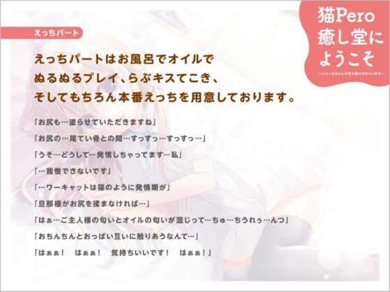 猫Pero癒し堂にようこそ ～シャールちゃんの舌で癒されちゃいます～ [萌えCute!] | DLsite 同人 - R18