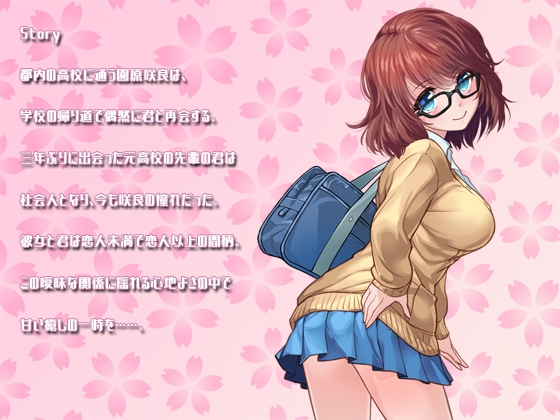 恋人未満de恋人以上 [けんたつ] | DLsite 同人 - R18