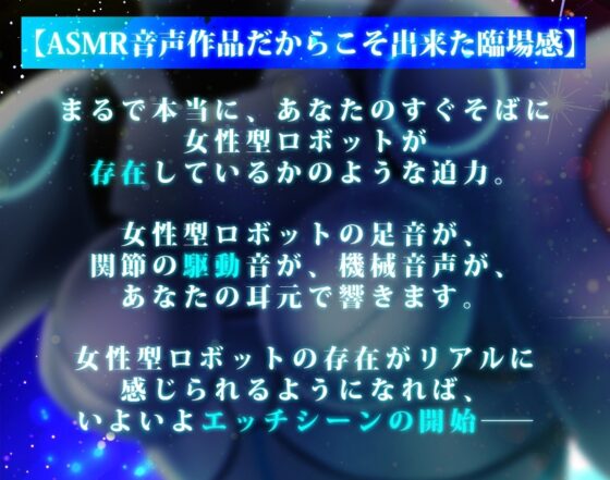 【耳舐め電子革命】Semen squeezer/女子学生と機械による無限搾精実験【ASMR】 [劇團近未来] | DLsite 同人 - R18