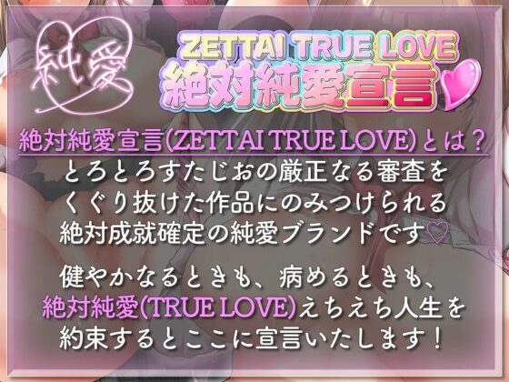 家出JKとお礼らぶハメえっち【絶対純愛宣言】 [とろとろすたじお] | DLsite 同人 - R18