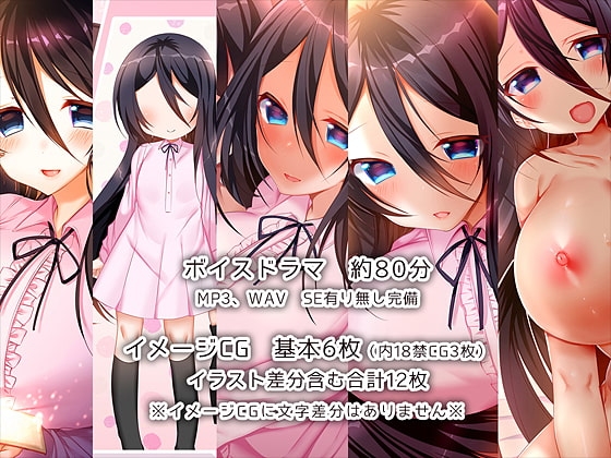 【催眠音声】お姉ちゃんのやさしい魔法 [RainWaterServer] | DLsite 同人 - R18