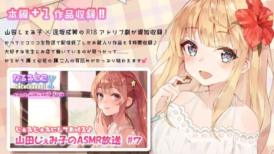 アウリスの癒し～つみきとるびぃの洗脳ASMRリフレ～【別作おまけつき♪】 [ココナッツの夏！] | DLsite 同人 - R18