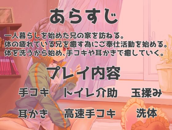 妹華濡のぬきぬき生活 ～耳かきもあるよ～ [めたぼりっく] | DLsite 同人 - R18