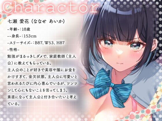【オホ声】ツンデレJKとドスケベ家庭教師のラブラブ中出しセックス [熊猫屋敷] | DLsite 同人 - R18