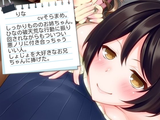 姉妹さんどいっち! [chocolat☆ぷろじぇくと] | DLsite 同人 - R18