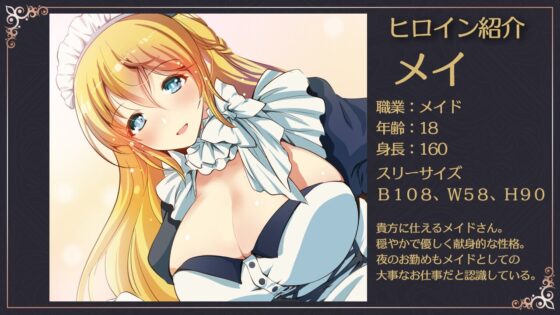 ご主人様、射精の時間です～優しいメイドさんに性処理してもらう～ [萌工房] | DLsite 同人 - R18