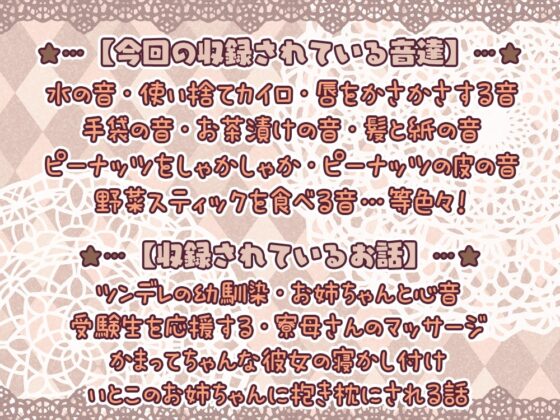 【眠れるASMR系バイノーラルラジオ】淫ラジDL版3【9時間収録】 [シロクマ秘密結社] | DLsite 同人 - R18