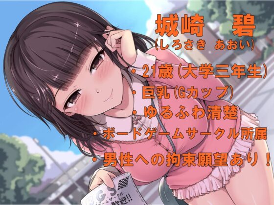 ゆるふわ清楚なサークルの先輩に逆お持ち帰りされて拘束あまあまエッチ! [MapleSyrupps] | DLsite 同人 - R18