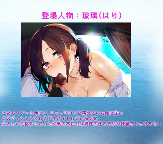 【密かなSっ気♪】篭絡の声～夢の世界でのリゾートで背後から密着されてお耳や体をぐちゃぐちゃに溶かされる～【安眠ASMR】 [M-STUDIO] | DLsite 同人 - R18