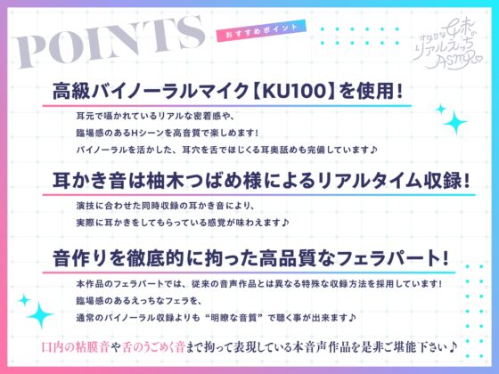 【KU100】オタクな妹のリアルえっちASMR♪ ～VtuberのASMRにハマってたら妹にご奉仕してもらう事になった!～ [Angel Whistle] | DLsite 同人 - R18