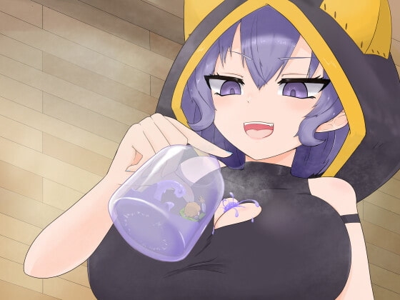 ひと負け『縮小化魔法とメスガキサキュバススライム使い:ローション』 [赤月ナーノン] | DLsite 同人 - R18