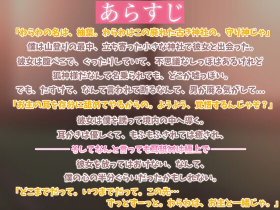 低音ボイスのお狐様はあなたの
