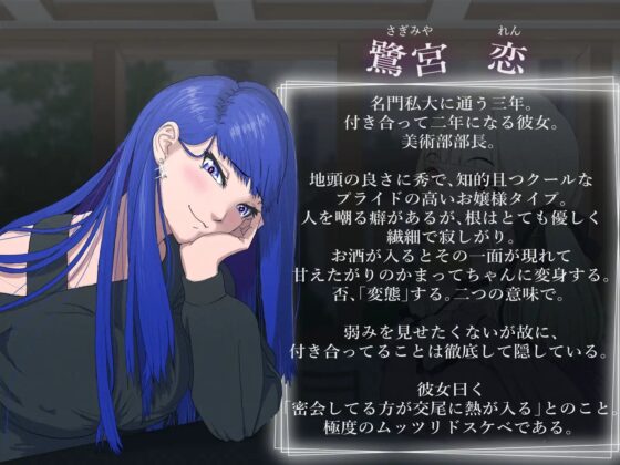 【クール⇄酔デレ】酒と大学と女汁とマ〇コ ～週末の性獣JD「鷺宮先輩」と送る液だくびちゃびちゃSEXライフ～【KU100】 [シララカ] | DLsite 同人 - R18