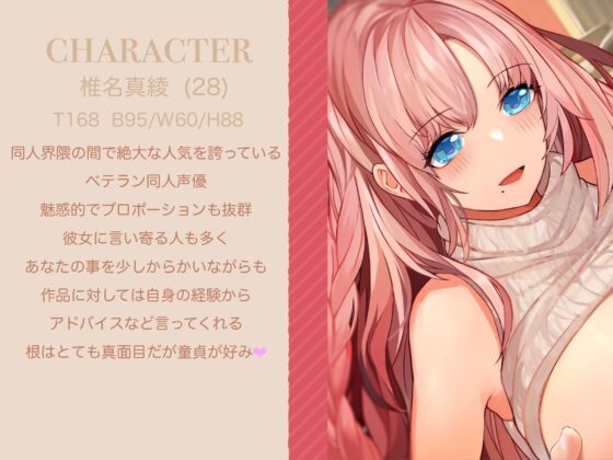 「私とあなたと初めてのエッチな同人制作」 [田中STUDIO] | DLsite 同人 - R18